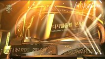 HyunA - Digital Bonsang Award @ The 29th Golden Disk Awards [Legendado PT-BR]