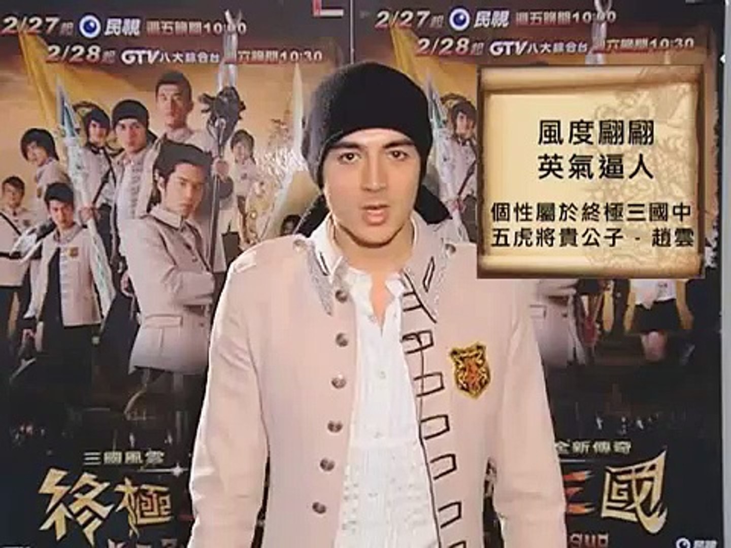 終極三國造型大賽 004c 趙雲 Video Dailymotion