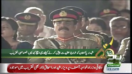 Army Generals Got Emotional on Anwar Maqsood's Speech on Defence Day 6 Sep 2015