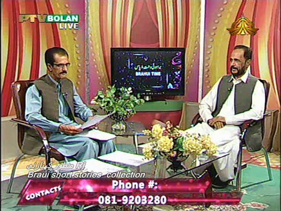 Brahui short story collection by Rj Manzoor Kiazai