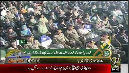 Check The Spirit of Pakistan Army's Martyred Captain's Mother on Defence Day