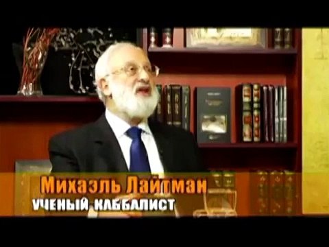 Колличество населения земли. Михаэль Лайтман - борец с эгоизмом человечества