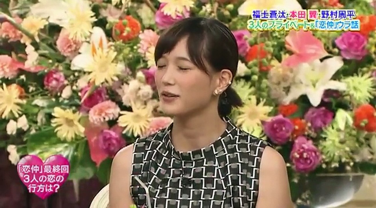 SMAP×SMAP　福士蒼汰 本田翼 野村周平　9月7日