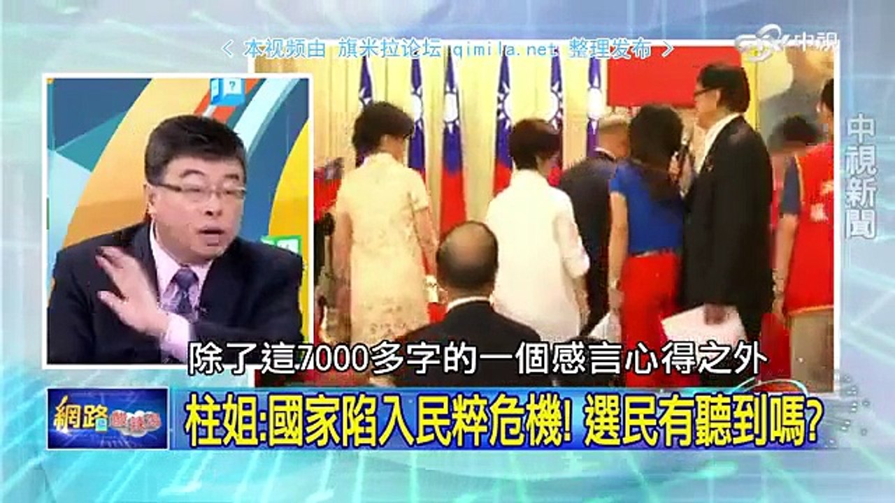 《网路酸辣汤》20150907 看北京阅兵搞技术性迴避!秦金生重挫宋楚瑜?