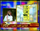 ساعة حوار   المرأة بين التغريب و التغييب   عبد الله الداوود   4 من 8