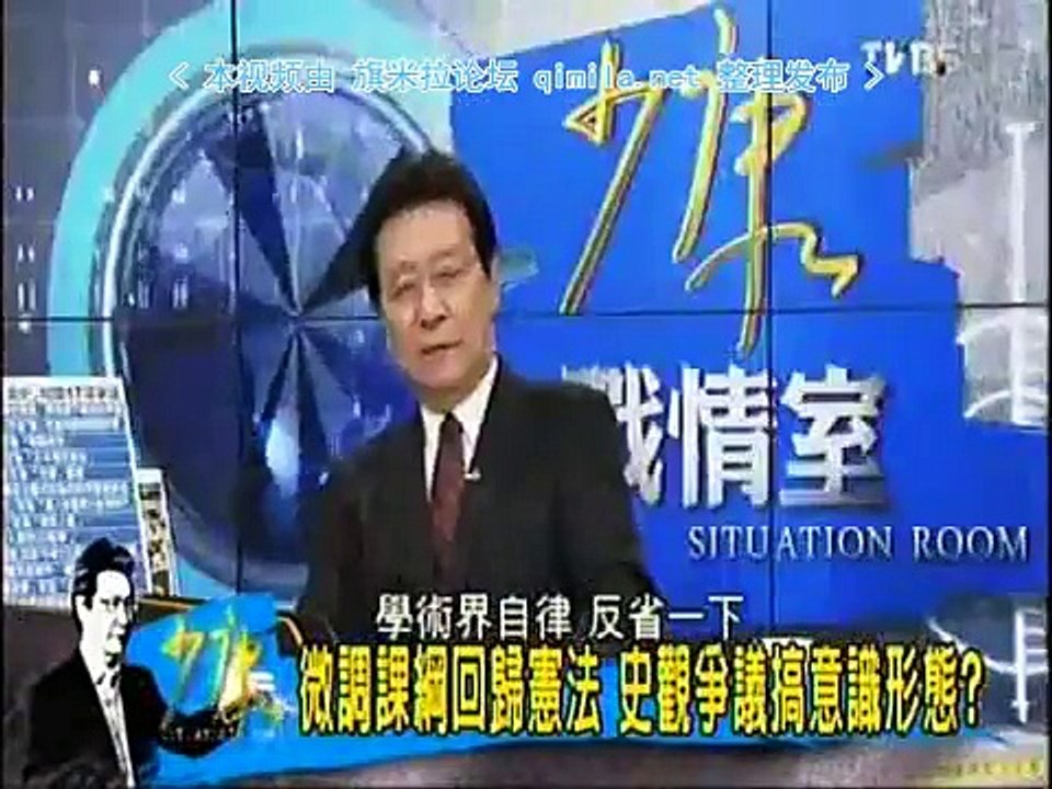《 少康战情室》20150907 反课纲打倒文化中国,台湾教育穷途末路