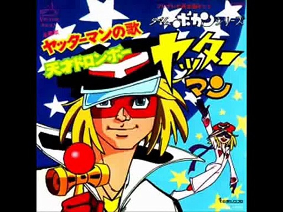 ヤッターマン　ＯＰ／ＥＤ前期【ヤッターマンの歌   天才ドロンボー】