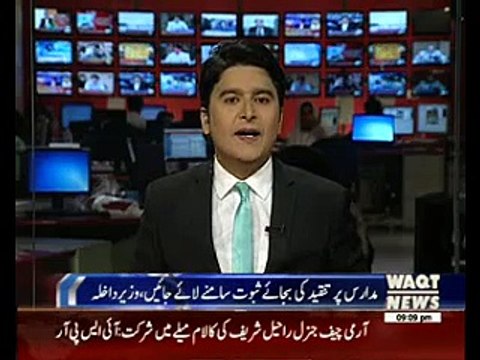 Ch Nisar On Madaras Terrorism