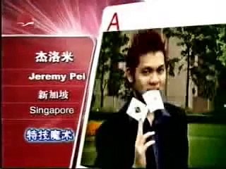 Jeremy Pei - Shanghai International Magic Festival