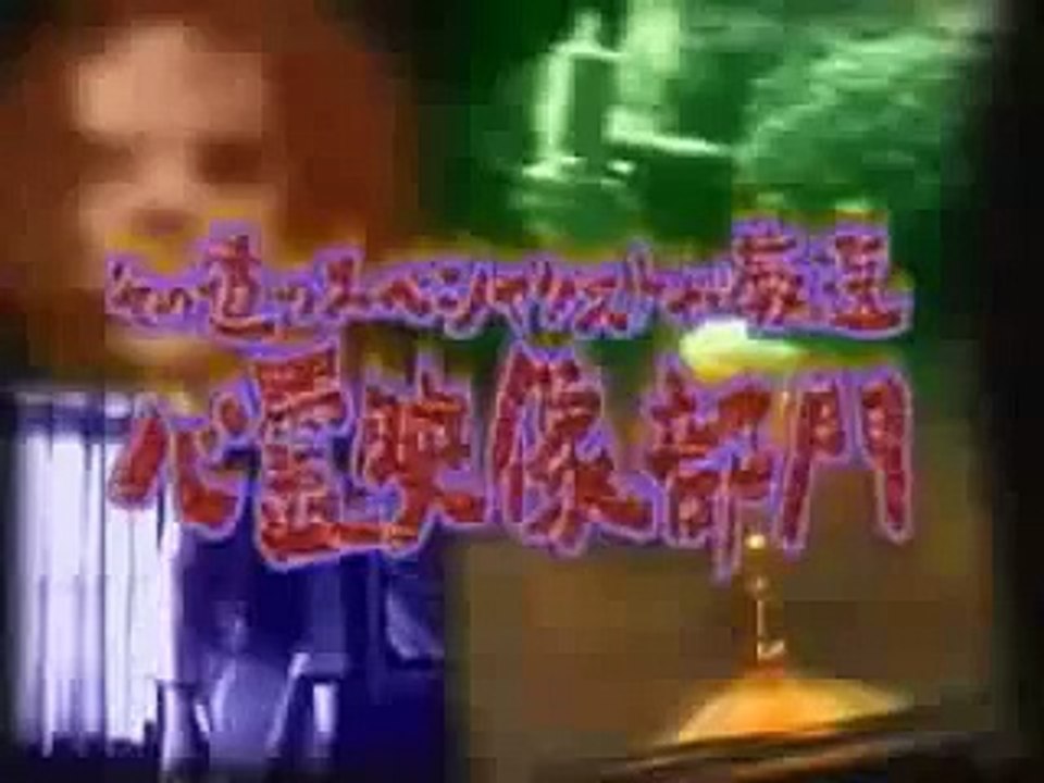 Fantasmas Japoneses Parte 1