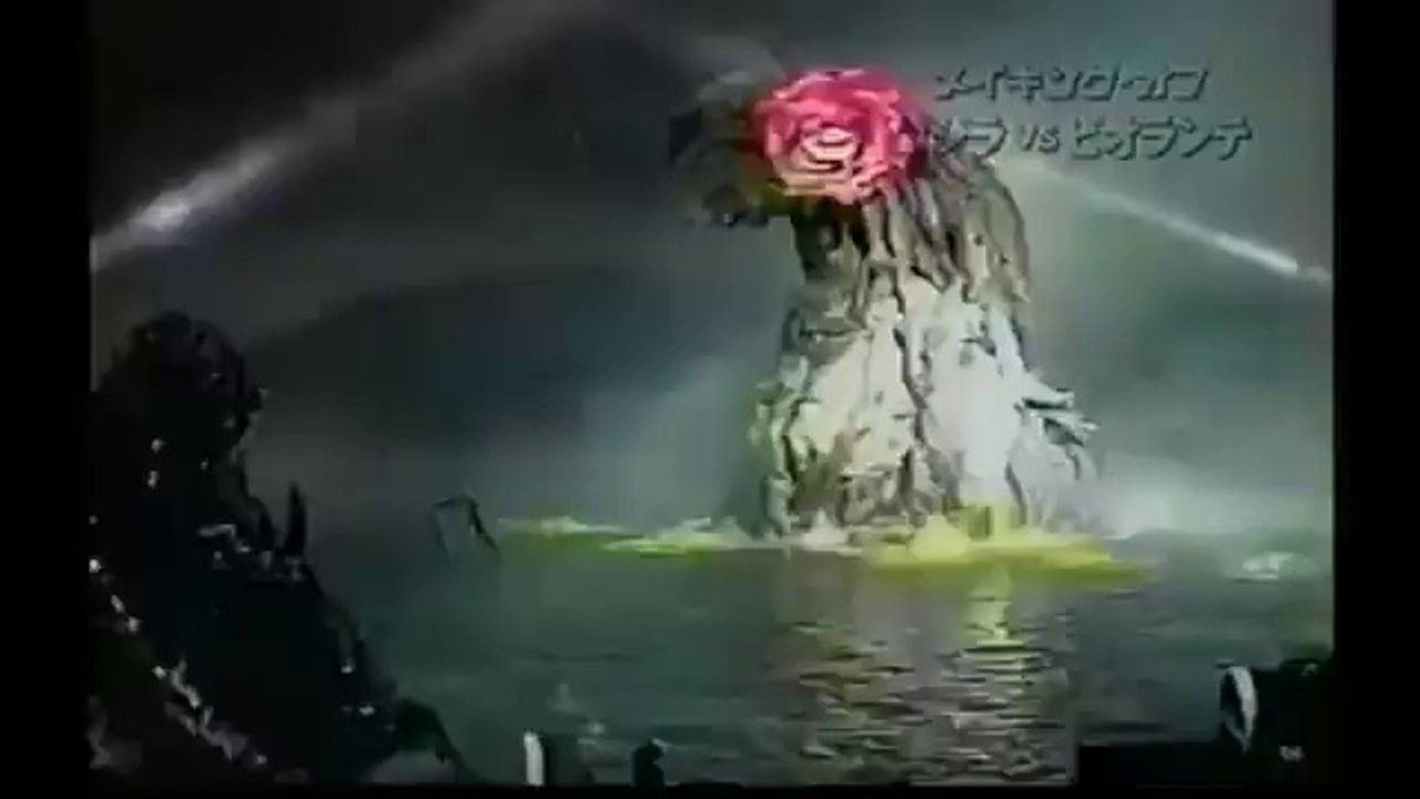 ゴジラvsビオランテ　 メイキング