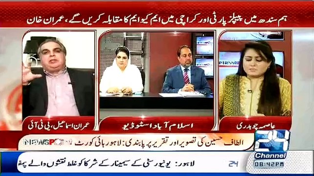 Altaf Hussain Ki Taqreer Per Pabandi Ki Complain Inke Apne Logo Ne File Ki Hai.. Imran Ismail