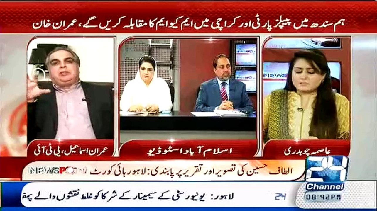 Altaf Hussain Ki Taqreer Per Pabandi Ki Complain Inke Apne Logo Ne File Ki Hai.. Imran Ismail