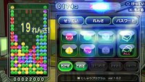 [PSP] Puyo Puyo 7 All Character 47 Chains Voice  (1/2)