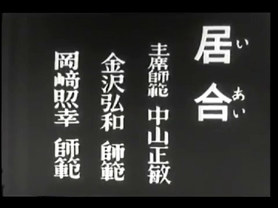 Shotokan Karate self defense techniques