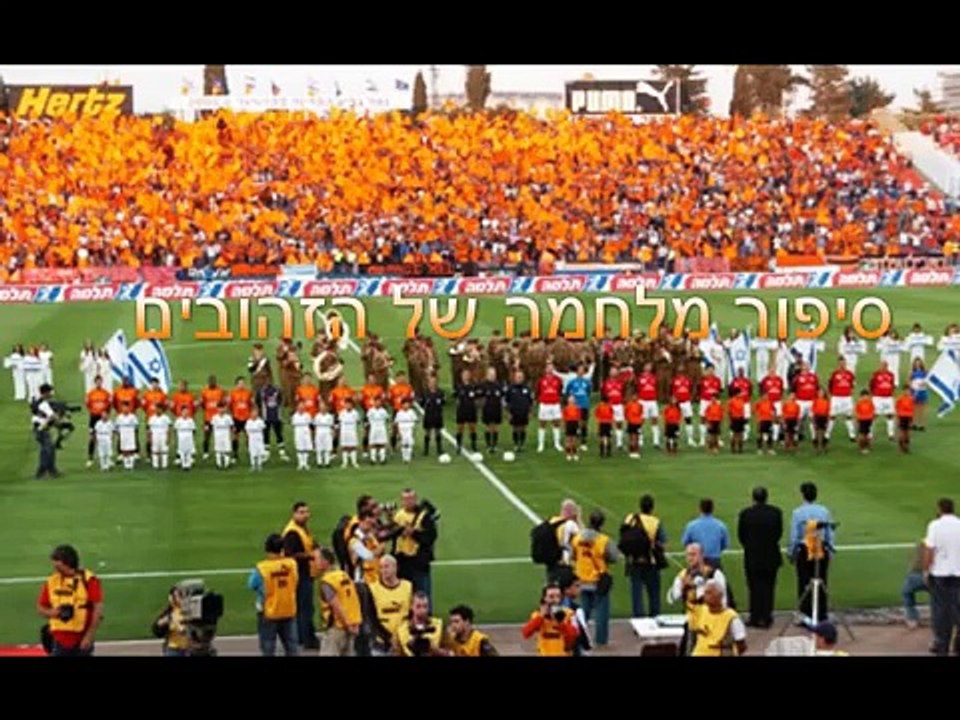 בני יהודה מלחמה -ערוך הקליפ שי סבג