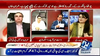 Mian Ateeq Blast On Anchor..