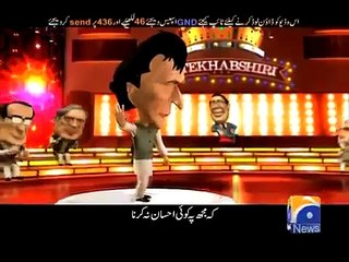 Geo Cartoon Imran Khan VS Nawaz Sharif !