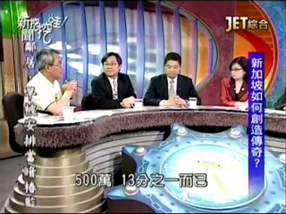 新加坡總理李光耀傳奇 05