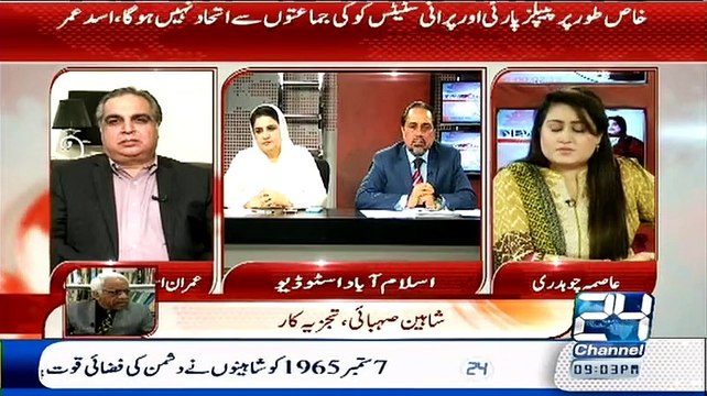 Rubina Khalid Calls Shaheen Sehbai's Analysis A Biased Opinion!