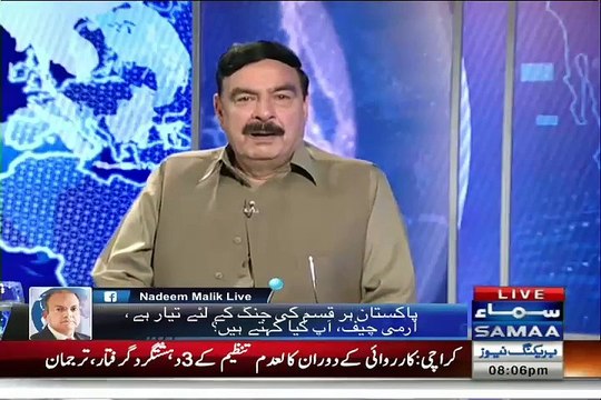 Sheikh Rasheed Response on General Raheel Sharif's Speech
