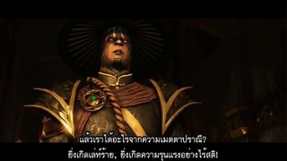 Mortal Kombat X [ฉากส่งท้ายสู่ภาคต่อ - ซับไทย]