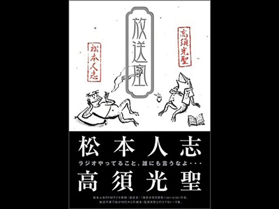 放送室　191回　浜田邸はワンルーム