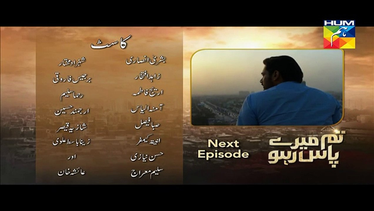 Tum Mere Paas Raho Episode 8 Promo  HUM TV Drama 2 Sep 2015