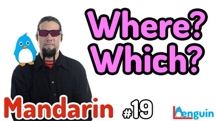 Learn Mandarin Chinese - Where are you from? (Lesson 19)