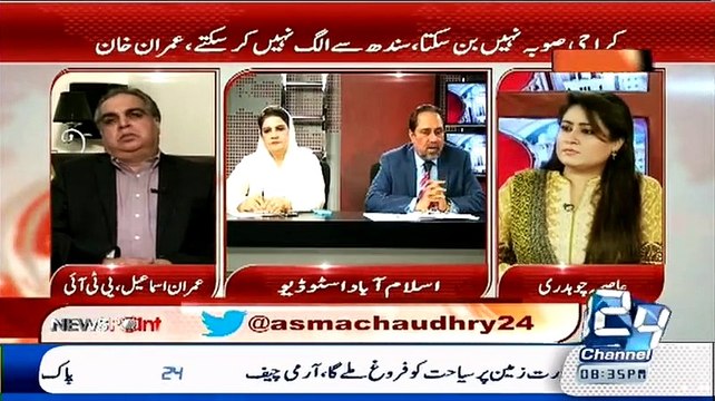 Altaf Hussain Ki Taqreer Per Pabandi Hamari Galtion Ki Waja Se Lagi.. Mian Ateeq