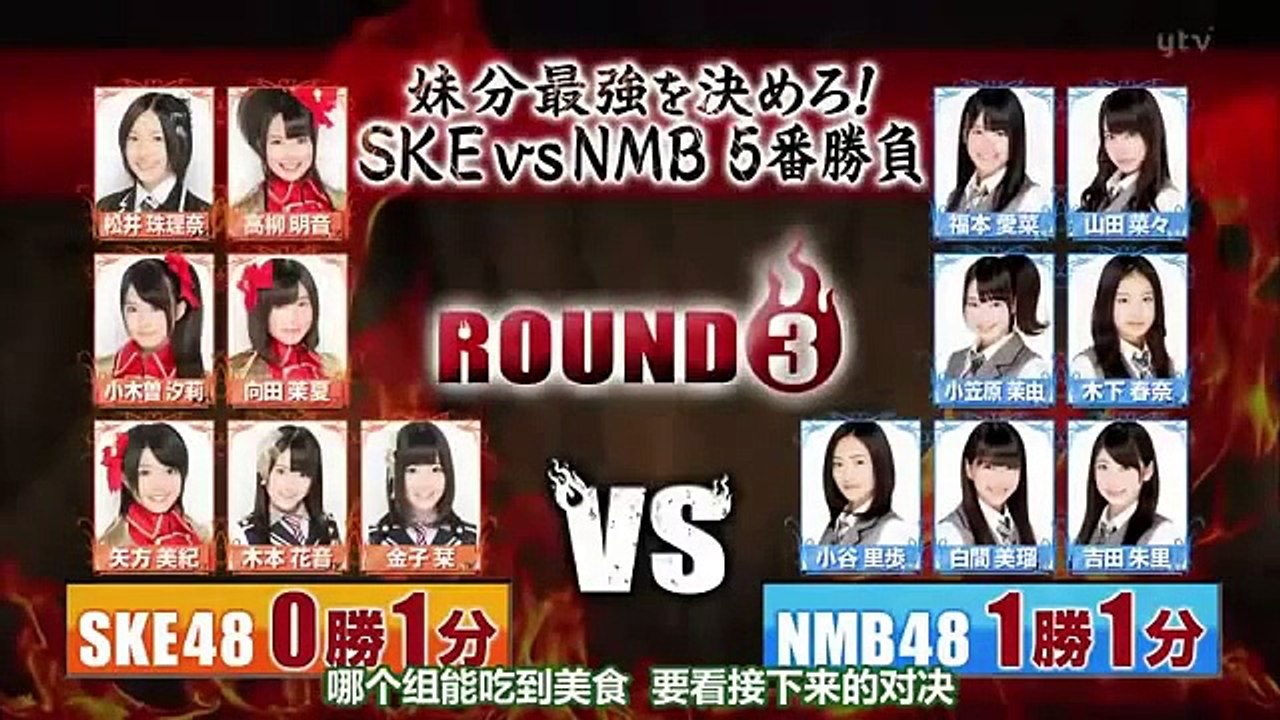 Part6 130117 AKB to XX! SKE vs NMB ep 33