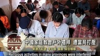 Chinese House Church Outdoor Worship Suppressed by China Authorities
