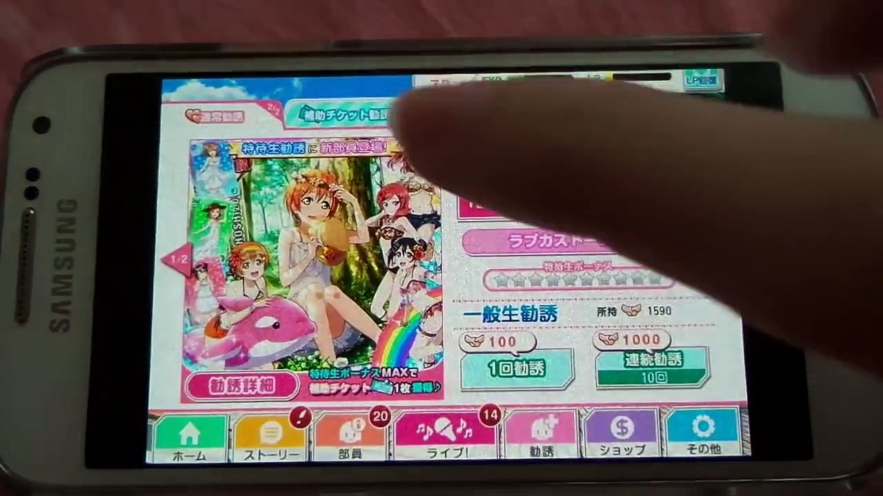 [Love-Live!-SIF]-Testing-Get-R-in-Regular-Sc