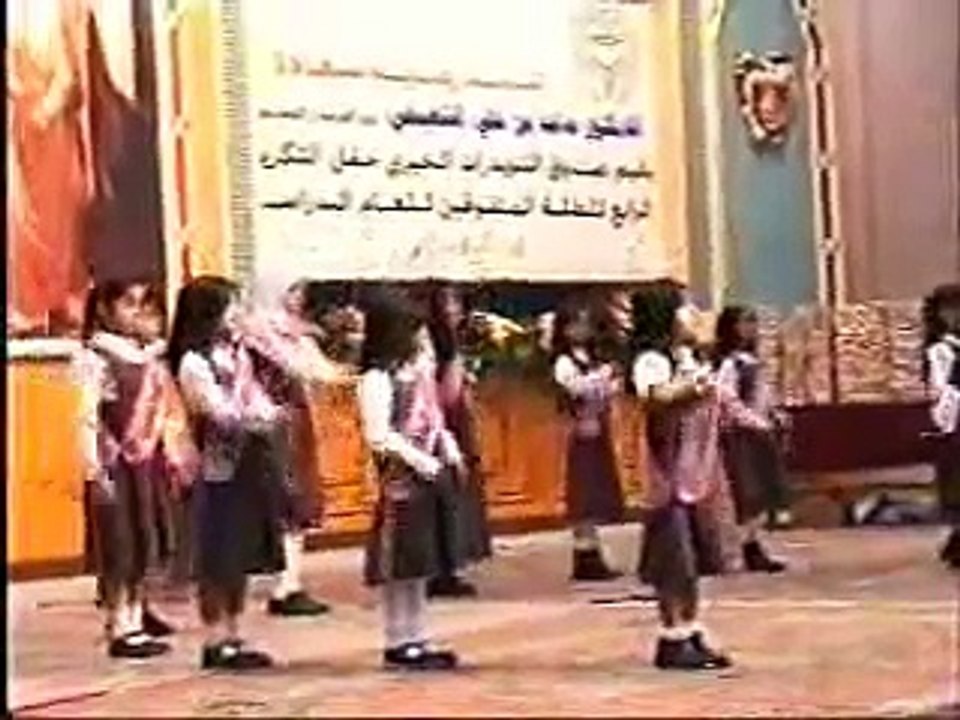 أنشودة الأطفال في حفل تكريم المتفوقين سنة 2005م