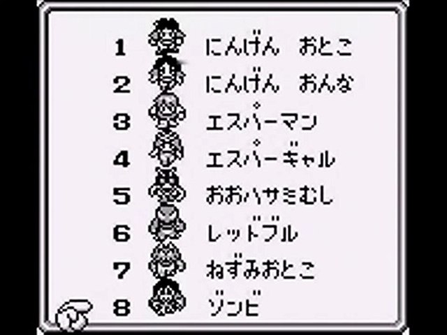 魔界塔士sa Ga 全曲メドレー Final Fantasy Legend Medley 1 Of 3 Video Dailymotion