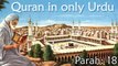 Quran in Only Urdu - PARAH_ 18 - Audio Recitation in Urdu - Quran Tilawat