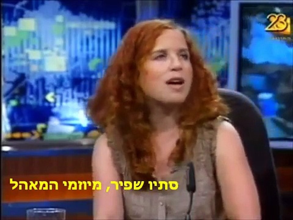 מארש לגברת מירי רגב