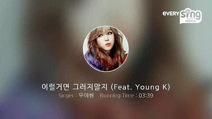 [everysing]---(Feat.-Young-K)