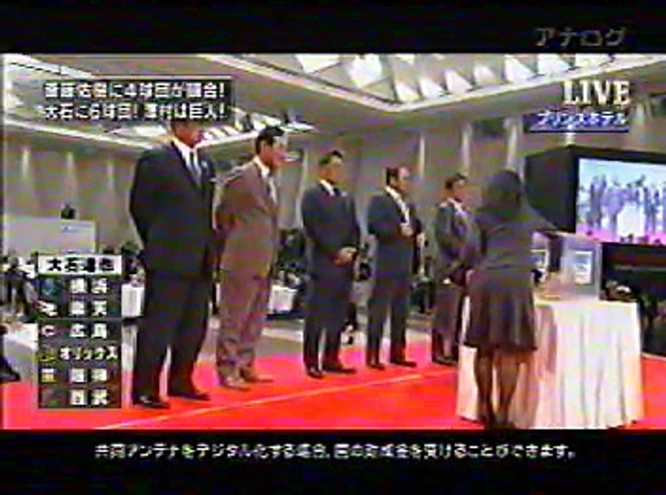 ＴＢＳドラフト２０１０生中継！　part2/2