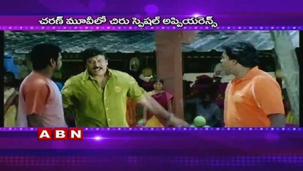 Chiranjeevi To Join Ram Charan's Bruce Lee Shoot