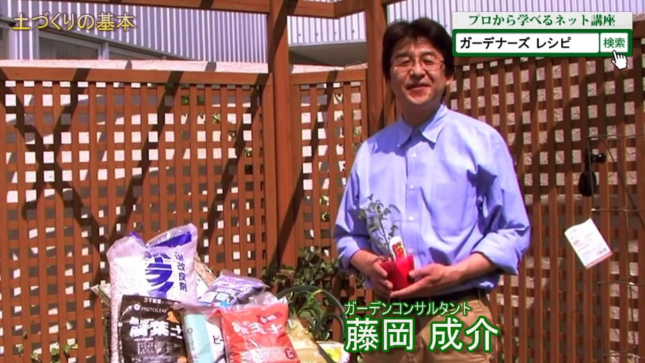 【家庭菜園】土づくりの基本