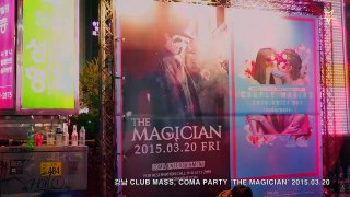엠스타그룹 2015년 3월 20일 강남 클럽 MASS COMA PARTY 'THE MAGICIAN'