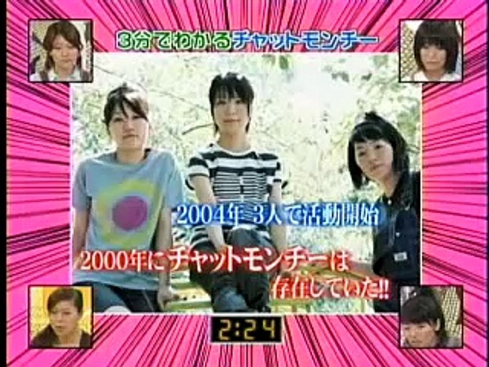 ３分でわかるチャットモンチー