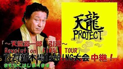 Arashi & Ryuichi Kawakami vs. Kazunari Murakami  & NOSAWA Rongai (Tenryu Project)