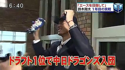 「エースを目指して」　鈴木翔太　１年目の挑戦