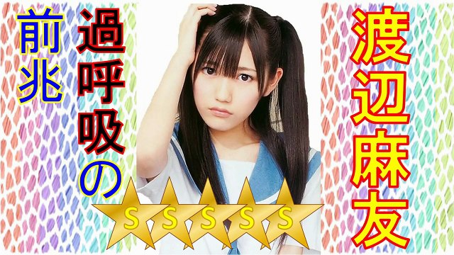 閲覧しちゃっていいんです!!AKB48、宮澤佐江、AKE48松井玲奈等、人気のアイドル達のラジオ動画を集めました！