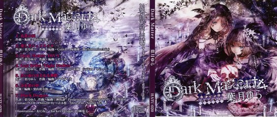 [葉月ゆら] Lost Bribe -Night Stalker-