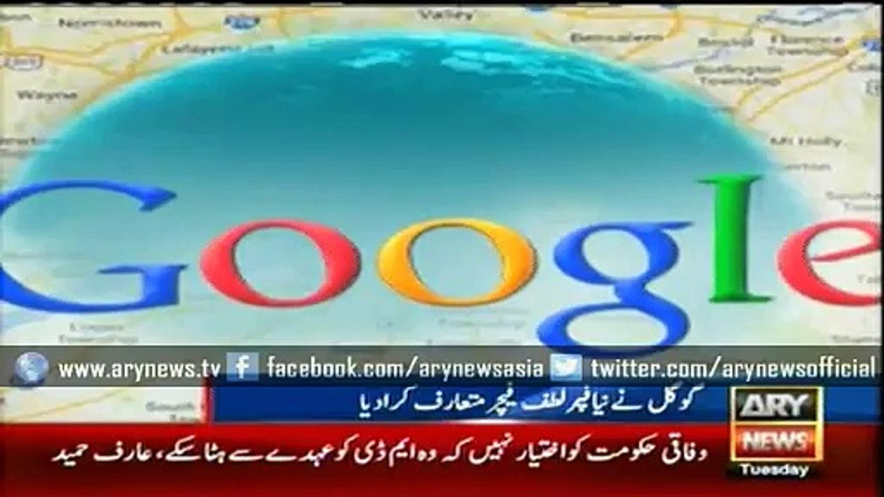 Google's New Feature