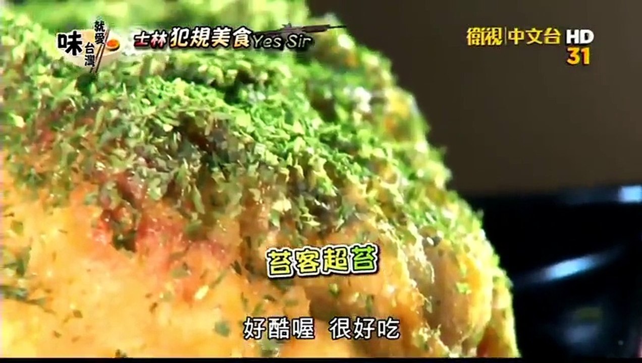 就愛台灣味 20150904