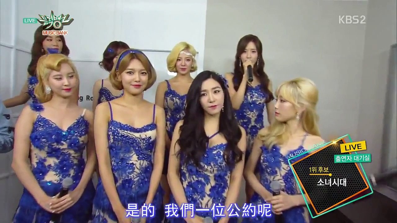 150904 少女時代一位公約 [繁中]@Music Bank